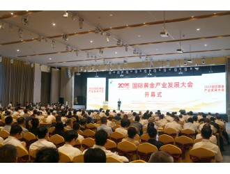 新疆矿联应邀参加2025国际黄金产业发展大会暨黄金矿业技术大会