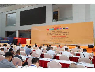 丝路矿业合作论坛暨第十六届新疆矿博会在乌鲁木齐盛大开幕